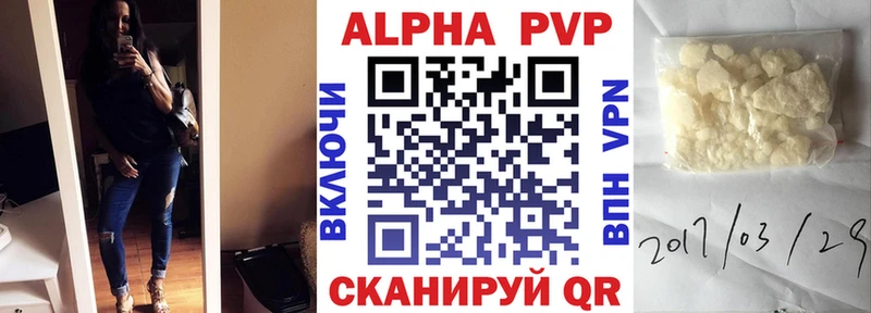 купить наркотик Шацк Alfa_PVP СК КРИС