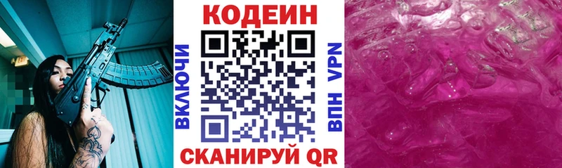 Codein Purple Drank Шацк