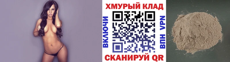 Героин хмурый  Шацк 