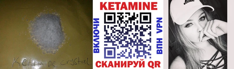 Кетамин ketamine  Шацк 