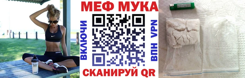 МЯУ-МЯУ кристаллы  Шацк 