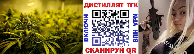 Дистиллят ТГК THC oil МЕГА Шацк магазин продажи наркотиков